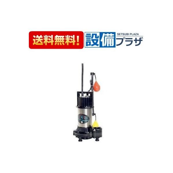 【☆新品_未使用】荏原製作所_エバラポンプ_水中ポンプ40DWSA6.25B newsetubi_40dwsa625sb