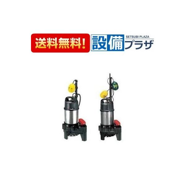 ツルミポンプ 40PNA2.25+40PNW2.25 樹脂製雑排水用水中ハイスピン