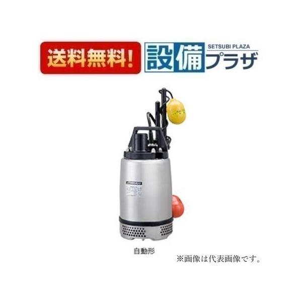 40SQA2-2.25S-51 ツルミポンプ ステンレス製水中ハイスピンポンプ 自動 