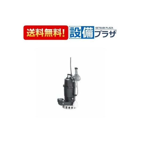 50DNA5.75 エバラ/荏原 汚水雑排水用水中ポンプ 自動形 50Hz 三相