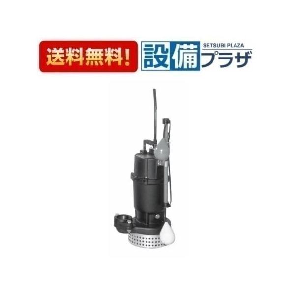 50DSA5.4SA エバラ/荏原 汚水用水中ポンプ DSA型 単相100V 50Hz