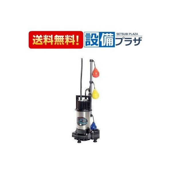 水中ポンプ エバラ 自動型 200v 50Hz 50dwsj5,4b新品未使用 newsetubi_50dwsj54b