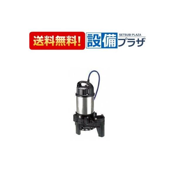 50TM2.4S ツルミポンプ 海水用水中チタンポンプ 非自動形 単相100V