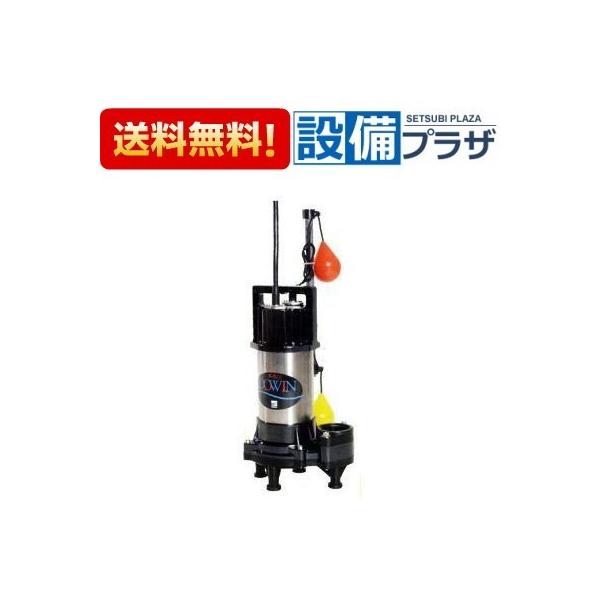 65DWVA51.5  エバラ/荏原 樹脂製汚水・汚物用水中ポンプ 自動形 50Hz