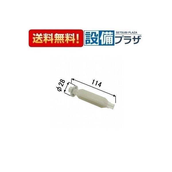 75-1273-10 LIXIL/INAX 部材 ダミーカートリッジ : 設備プラザ 2号店