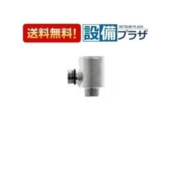 A-10314 INAX/LIXIL 水栓部材 シャワーエルボ 減圧弁付 : 設備