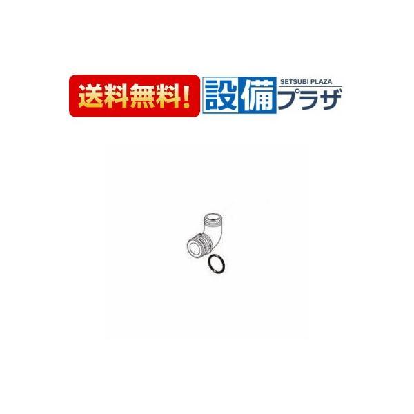 INAX（イナックス） A-1998-10 INAX/LIXIL シャワーエルボ部 逆止弁付