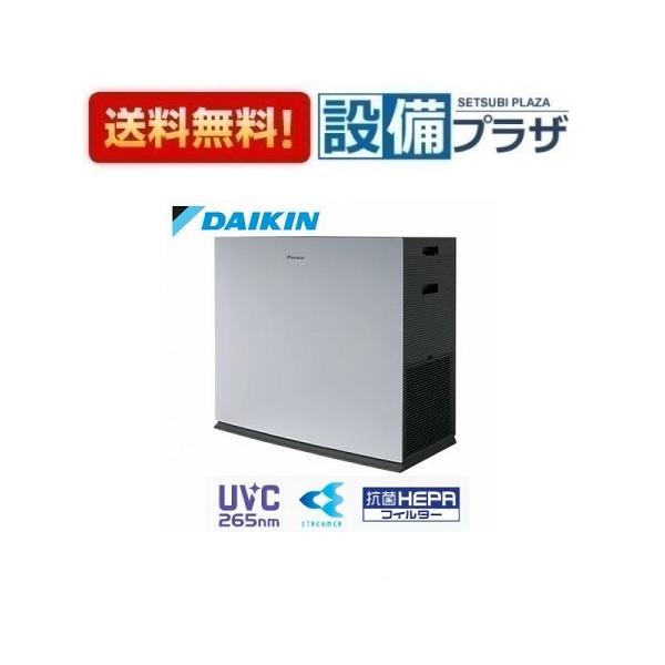 ACBF15Z-S ダイキン UVパワフルストリーマ空気清浄機 適用畳数65