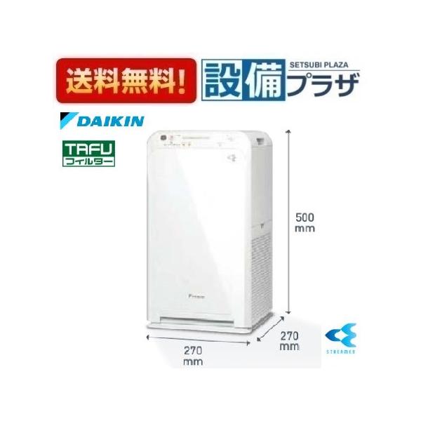 公式クーポン - 未開封 ACM55X-W ダイキン ストリーマ空気清浄機