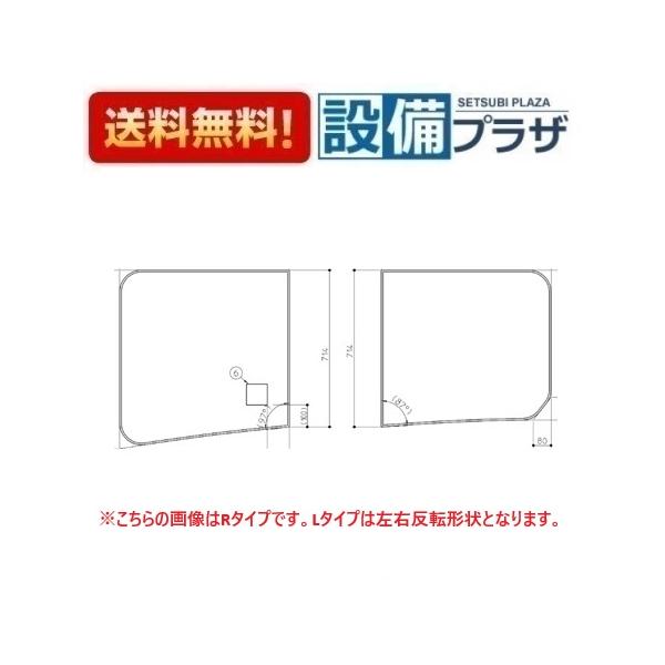 AFKKS81099LSAA21W TOTO 風呂フタ STA浴槽用断熱2枚組フタ Lタイプ画像はRタイプです AFKK81099WL3の後継品
