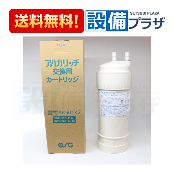ポイント11倍 あすつく AR501K2 アルカリッチ NDX-303LMW・NDX-501LM用