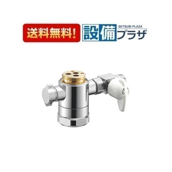 【新品未使用】SANEI シングル混合水栓用分岐アダプター　B98-AU4 newsetubi_b98-au4