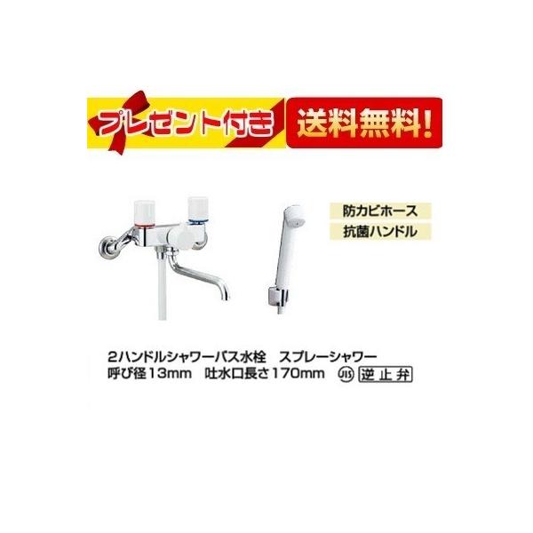 INAX（イナックス） BF-WL115H LIXIL/INAX 浴槽・洗い場兼用 2ハンドル