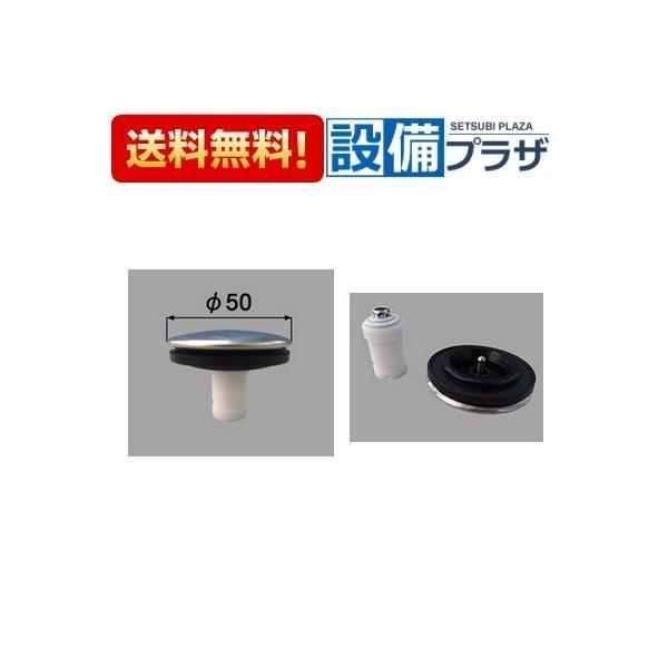 LIXIL 【新品純正】 浴槽用クミブタ SG対応品 LIXIL 【新品純正