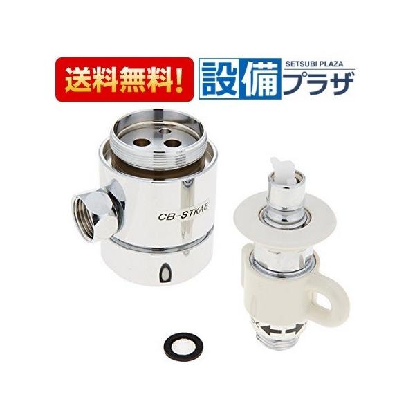 分岐水栓 CB STKA6 パナソニック(Panasonic) 食器洗い乾燥機用分岐栓 CB-STKA6の