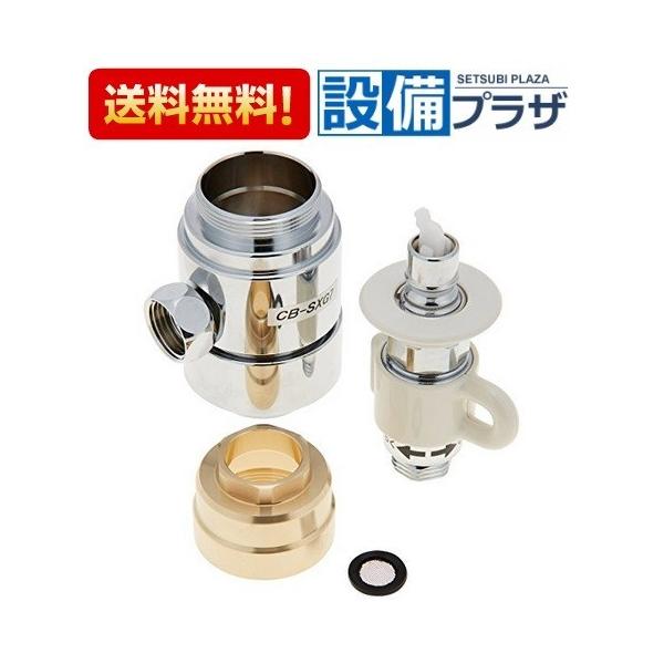 Panasonic（パナソニック） CB-SXG7 食器洗い乾燥機用 分岐水栓 INAX社