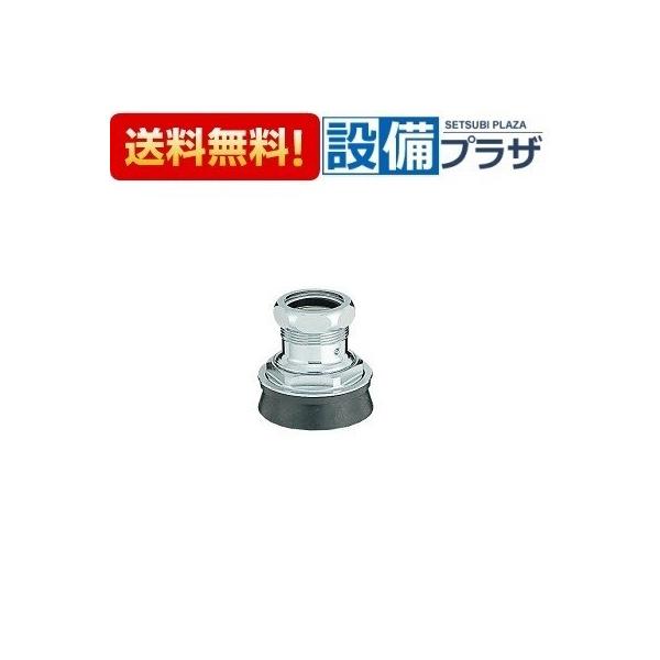 【返品OK!】CF-103BB INAX/LIXIL 洋風・和風便器用径違スパッド 32×38mm