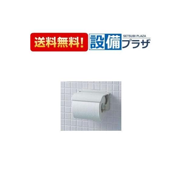 【返品OK!】在庫あり CF-12F INAX/LIXIL 紙巻器 トイレットペーパーホルダー 樹脂 ポイント5倍