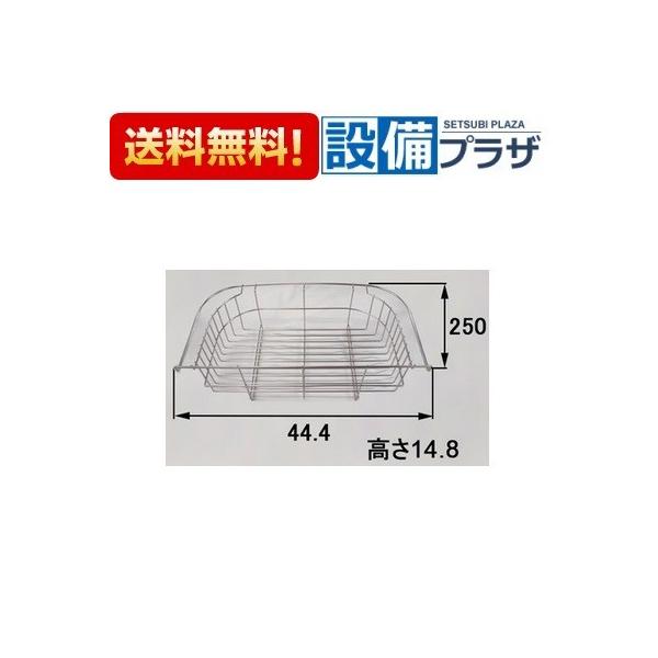 CPFLMK サンウェーブ/LIXIL キッチン部品 センターポケットシンク用水切カゴ  受注生産品約2週間