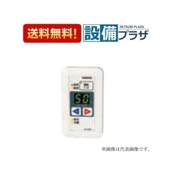 CU-KRA A1]長府製作所/サンポット ボイラーリモコン〈CU-KRAの後継品