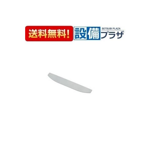 【返品OK!】CWA-222 INAX/LIXIL トイレ部品 一体型便器・大便器用 ノズルシャッター