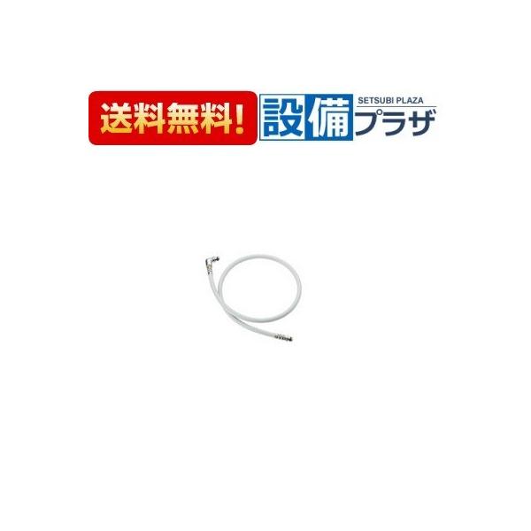 【返品OK!】あすつく CWA-26D INAX/LIXIL トイレ部品・補修品 本体給水ホース 950mm・片側エルボ  CWA-26Cの後継品 在庫あり