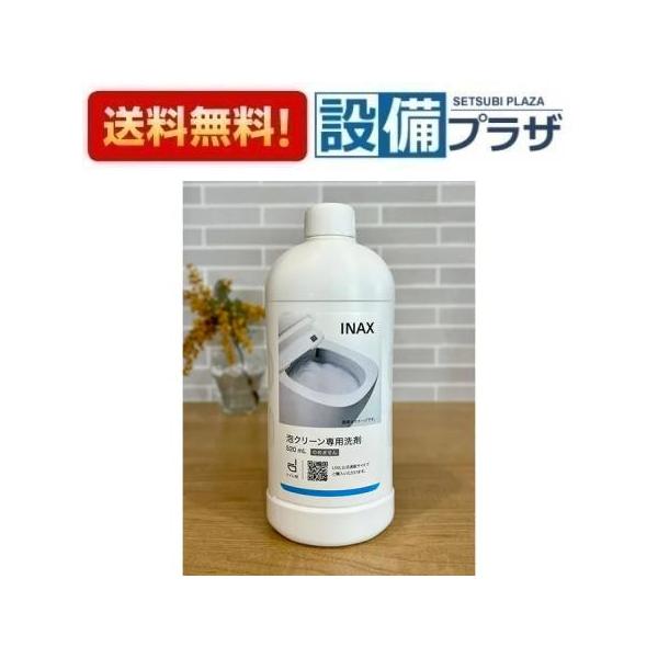 CWA-326 INAX/LIXIL トイレオプション部材 泡クリーン専用洗剤 : 設備