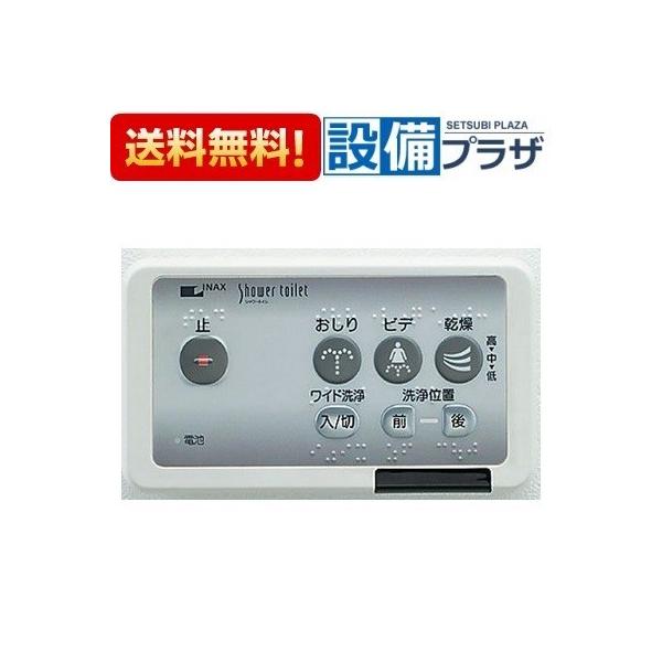INAX（イナックス） 【返品OK!】CWA-9 INAX/LIXIL トイレ部品 一体型