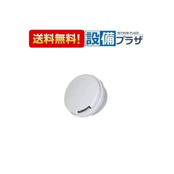 ノーリツ DQJD140 湯止めキャップSET DQJ 2つ穴タイプ : 設備