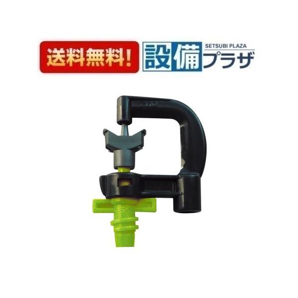 【返品OK!】ECXH12-12L-ZA 三栄水栓 SANEI ガーデニング関連部材 マイクロヘッド ミニローターL