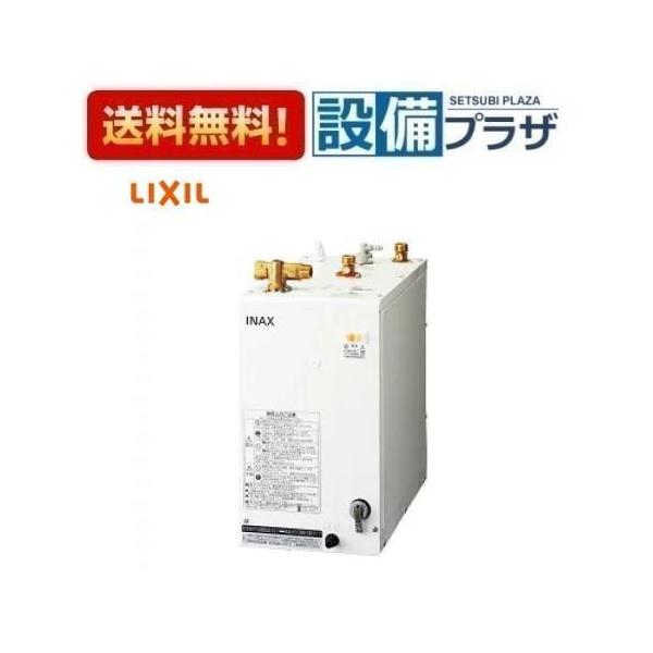返品OK!】EHPS-H12V2 INAX/LIXIL 小型電気温水器 タンク容量約12L ゆ