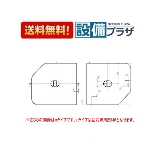 AFEKK80040WL4 TOTO 1650クレイドル断熱風呂蓋L EKK80040WL3の後継品