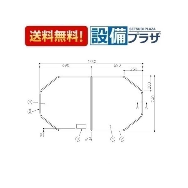 TOTO EKK81014WWG2 TOTO 組合せ2枚風呂蓋1400サイズ EKK81014WWG1の