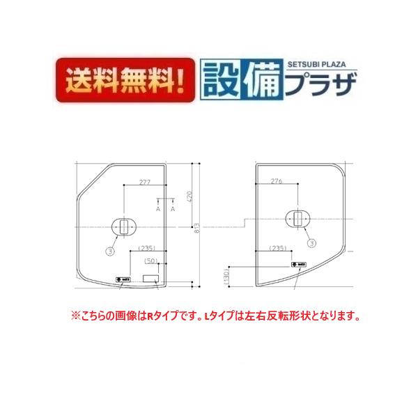 TOTO EKK81120WL4 風呂ふた 12用2枚風呂蓋L 把手付 EKK81120WL3