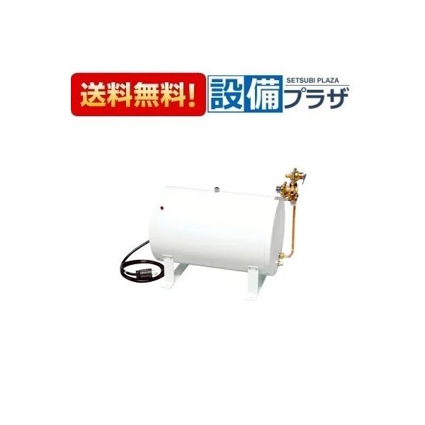 ES-20N3(3) イトミック 洗物用・床置式電気温水器 標準タイプ 貯湯量