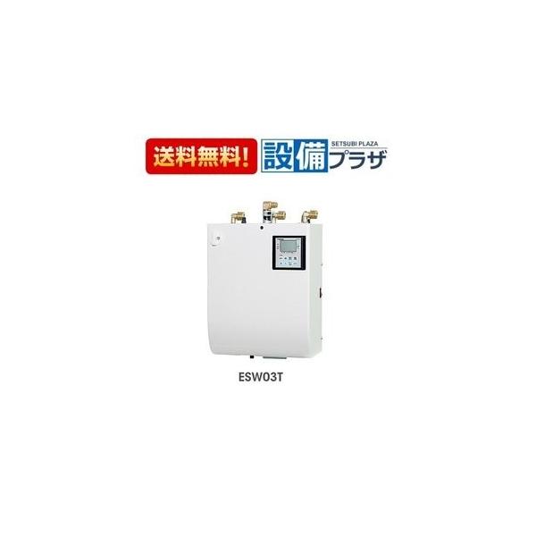 新品】 iTomic ESW03TTX106D0 (100V) イトミック 電気温水器 3L