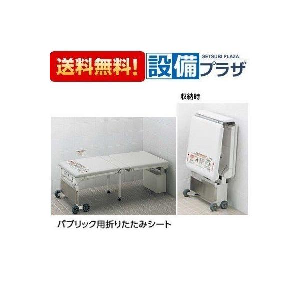TOTO EWC500RS TOTO バリアフリー器具 パブリック用折りたたみ TOTO EWC500RS TOTO バリアフリー器具 パブリック用折りたたみ