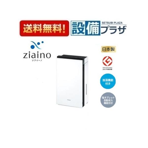 F-MV4300-WZ パナソニック ジアイーノ 次亜塩素酸 空間清浄機 〜18畳