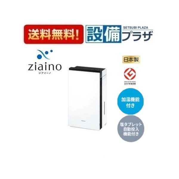 F-MVB23-WZ パナソニック ジアイーノ 次亜塩素酸 空間清浄機 〜12畳