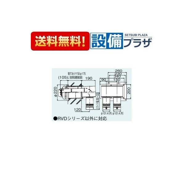 リンナイ（Rinnai） FFTL-10-200B ガス給湯暖房用熱源機オプション