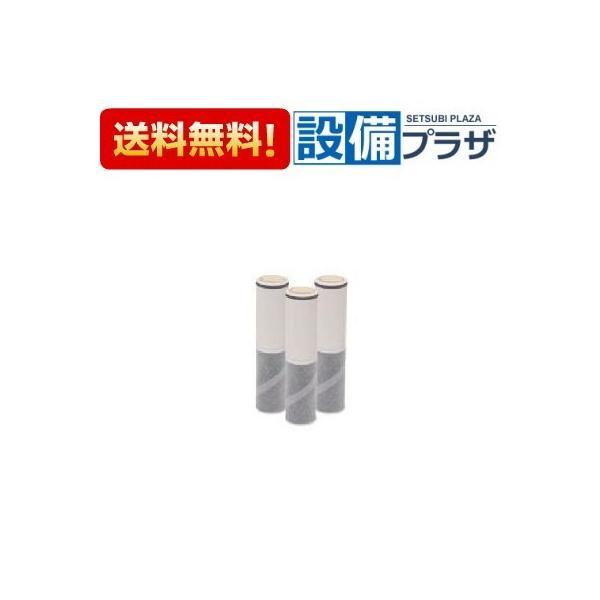 正規品・ FP1025 ノーリツ NORITZ ハーマン浄水器カートリッジ3個入メーカー品番：0510B01