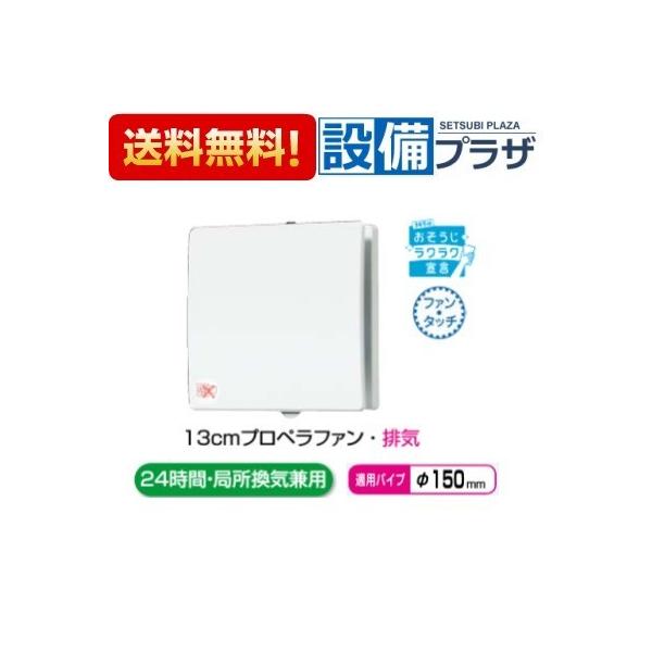 Panasonic FY-13PDA9D パナソニック パイプファン インテリア
