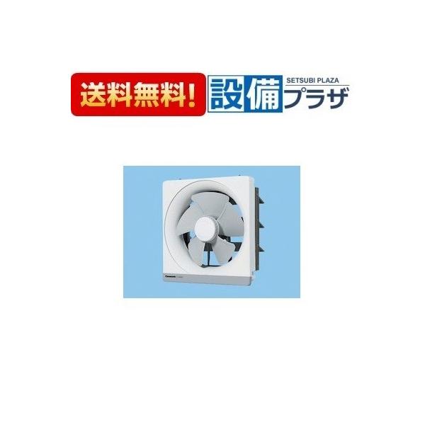 換気扇 パナソニック FY-25EM5