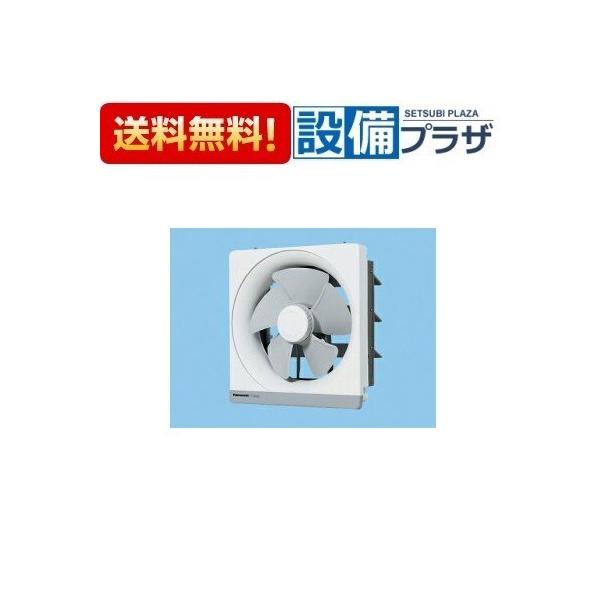 Panasonic FY-30EM5 換気扇 FY-30EM5 一般換気扇 1台 Panasonic(パナソニック) 【通販