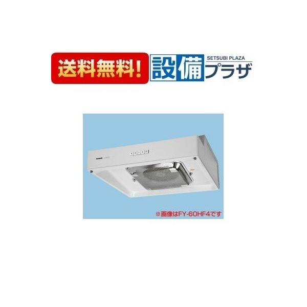 Panasonic（パナソニック） FY-60HF4 換気扇 浅形レンジフード ターボ