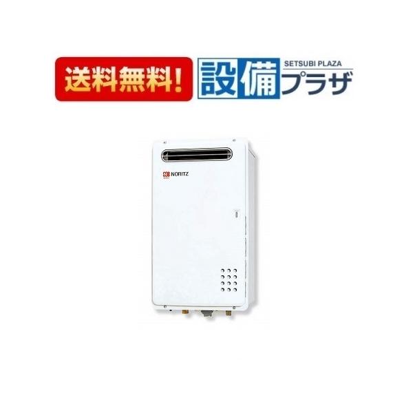 GQ-1621WZ-3 品コード：02F66NA ノーリツ ガス給湯器 都市ガス(12A