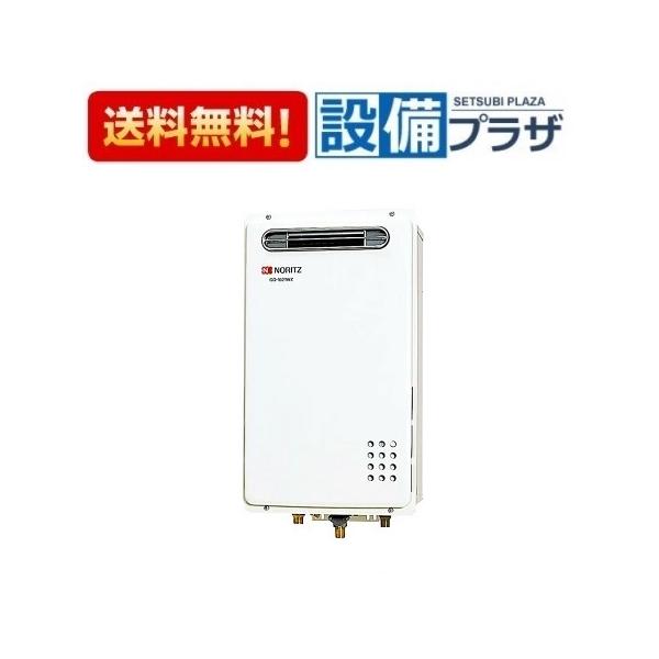 GQ-2420WZ-3 品コード：02F65NA ノーリツ ガス給湯器 24号 屋外壁掛形