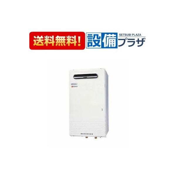 ノーリツ（NORITZ） GQ-C5032WZQ 品コード：01E32NA ガス業務用給湯器