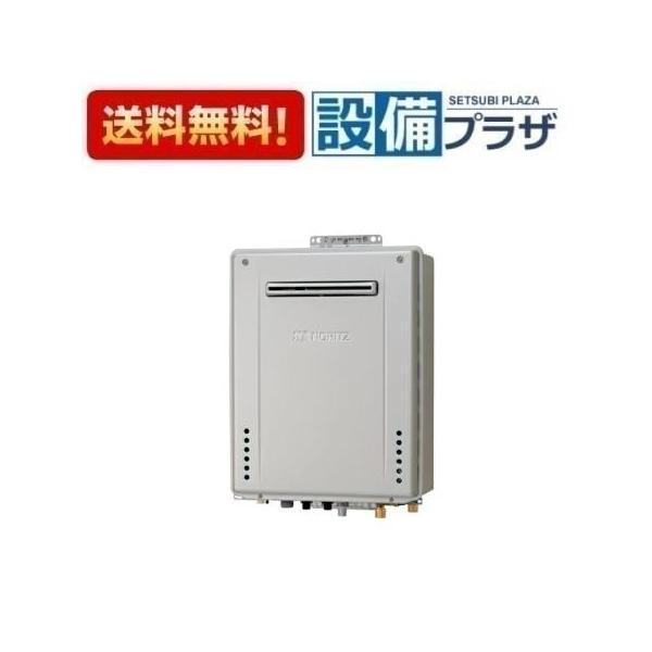 GT-C2072SAW-1 BL ノーリツ ガスふろ給湯器 設置フリー型 シンプル