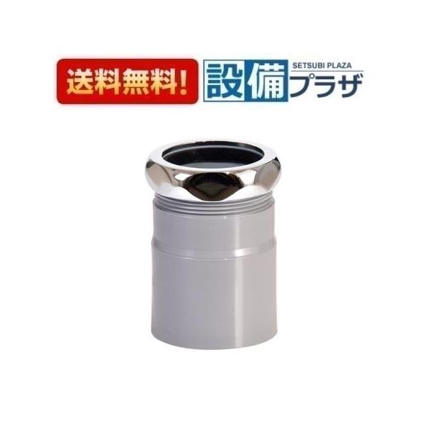 【返品OK!】H70-21-38A 三栄水栓 SANEI 洗面周辺用品 クリーンアダプター 住宅設備 水回り 水周り 洗面排水